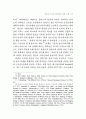 창조와 구속의 관계성에 대한 이해 (기독교 구약 ) 5페이지