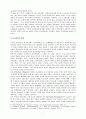 교파제도의 등장과 변천 ( 기독교 ) 4페이지