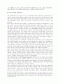 교파제도의 등장과 변천 ( 기독교 ) 8페이지