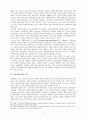 교파제도의 등장과 변천 ( 기독교 ) 11페이지