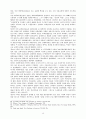 교파제도의 등장과 변천 ( 기독교 ) 13페이지