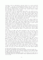 교파제도의 등장과 변천 ( 기독교 ) 14페이지