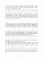 교파제도의 등장과 변천 ( 기독교 ) 15페이지