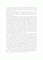 해방후 한국에 미친 미국음악의 영향과 그 반응 ( 근대 한국음악 ) 2페이지