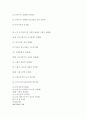 한국경제의 발전과정 연구 5페이지
