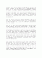 한국경제의 발전과정 연구 15페이지