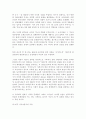 한국경제의 발전과정 연구 35페이지