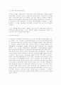 한국경제의 발전과정 연구 44페이지