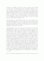 한국경제의 발전과정 연구 52페이지