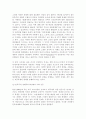 한국경제의 발전과정 연구 59페이지