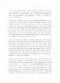 한국경제의 발전과정 연구 64페이지