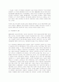한국경제의 발전과정 연구 72페이지