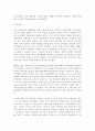 한국경제의 발전과정 연구 75페이지