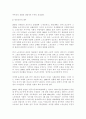 한국경제의 발전과정 연구 76페이지