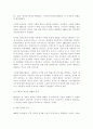 한국경제의 발전과정 연구 79페이지