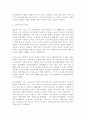 한국경제의 발전과정 연구 83페이지