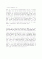 한국경제의 발전과정 연구 89페이지