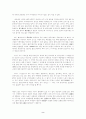 한국서예와 초서운동 2페이지
