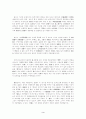 한국서예와 초서운동 3페이지