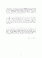 한국서예와 초서운동 4페이지