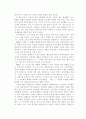 서양 미술의 이해 고갱 2페이지