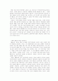 서양 미술의 이해 고갱 4페이지