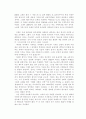 서양 미술의 이해 고갱 5페이지