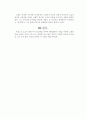 서양 미술의 이해 고갱 6페이지