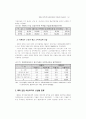2001년 제주세계섬문화축제의 지역경제 파급효과 ( 제주도 관광 ) 11페이지