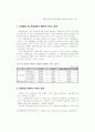 2001년 제주세계섬문화축제의 지역경제 파급효과 ( 제주도 관광 ) 13페이지