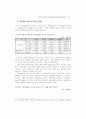 2001년 제주세계섬문화축제의 지역경제 파급효과 ( 제주도 관광 ) 15페이지