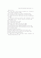2001년 제주세계섬문화축제의 지역경제 파급효과 ( 제주도 관광 ) 21페이지