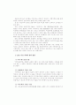 제주지역 상수원의 합리적 보호 및 관리 방안 ( 제주도 상수원보호 ) 10페이지