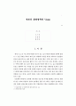 새로운 환경정책의 Vision 1페이지