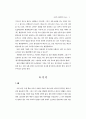 새로운 환경정책의 Vision 3페이지