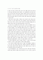 새로운 환경정책의 Vision 4페이지