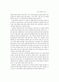 새로운 환경정책의 Vision 7페이지