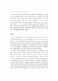 새로운 환경정책의 Vision 10페이지