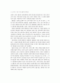 새로운 환경정책의 Vision 14페이지