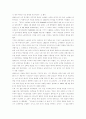부패한 사회를 개혁한 영국의 양심 윌버포스 독후감 4페이지