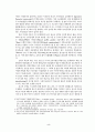 고교평준화 정책의 경제학 (또래집단 효과, 이주 및 학군프리미엄) 3페이지