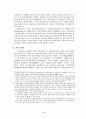 고교평준화 정책의 경제학 (또래집단 효과, 이주 및 학군프리미엄) 5페이지