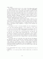 고교평준화 정책의 경제학 (또래집단 효과, 이주 및 학군프리미엄) 6페이지