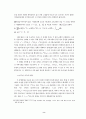고교평준화 정책의 경제학 (또래집단 효과, 이주 및 학군프리미엄) 10페이지