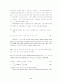 고교평준화 정책의 경제학 (또래집단 효과, 이주 및 학군프리미엄) 20페이지