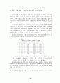고교평준화 정책의 경제학 (또래집단 효과, 이주 및 학군프리미엄) 25페이지