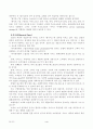 호텔업체를 위한 새로운 마케팅믹스 4페이지