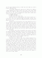 용인시 난개발과 지역사회 14페이지
