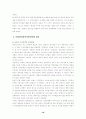 용인시 난개발과 지역사회 16페이지