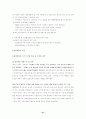 용인시 난개발과 지역사회 21페이지
